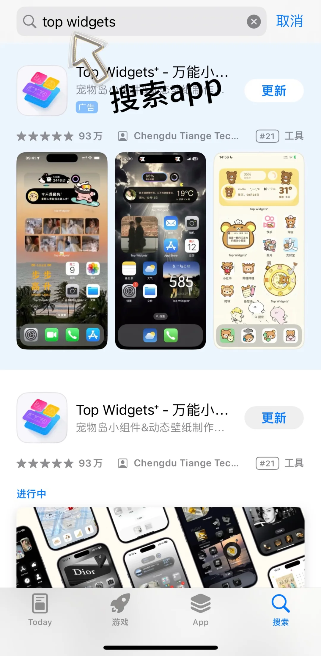 我的桌面教程来啦‼️（详细版） - 宋马