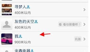 微信——和附近的人如何打招呼？ - 宋马