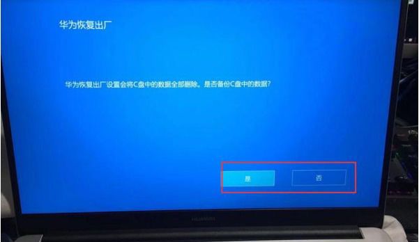 笔记本怎么格式化恢复出厂设置？ - 宋马