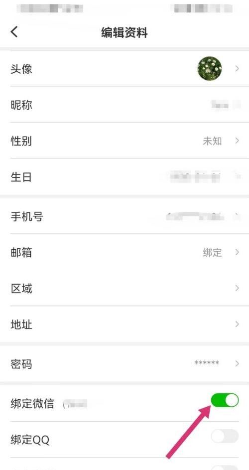 云上大陆怎么解绑微信？ - 宋马