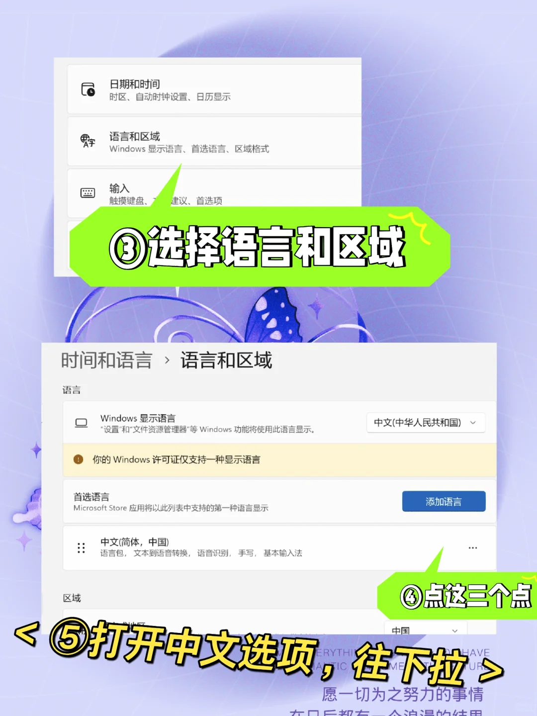 输入法无法显示提示字工具栏，以win11为例