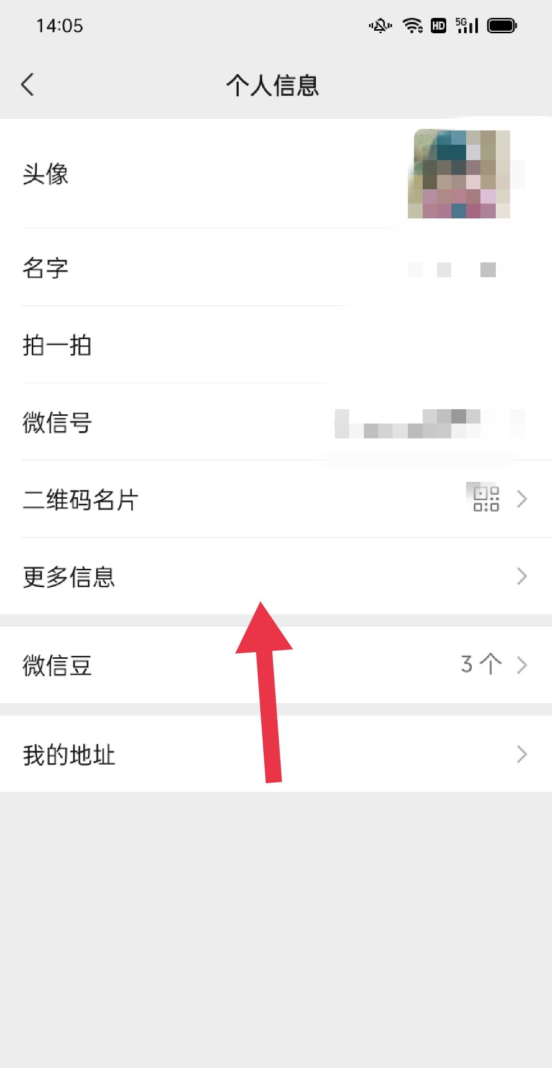 微信如何改签名？