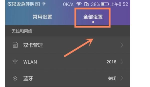手机如何设置拨号键盘音？ - 宋马