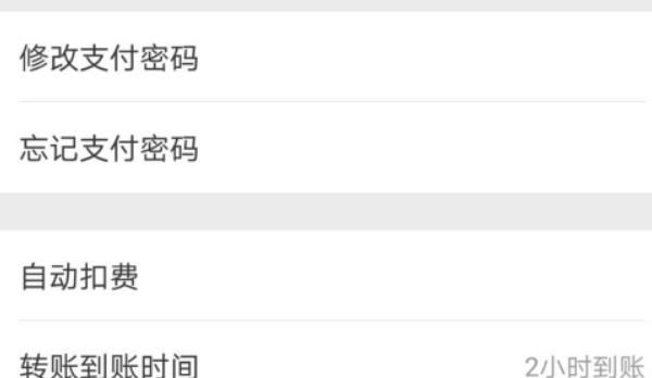 如何撤销已签约的微信支付自动扣费服务？