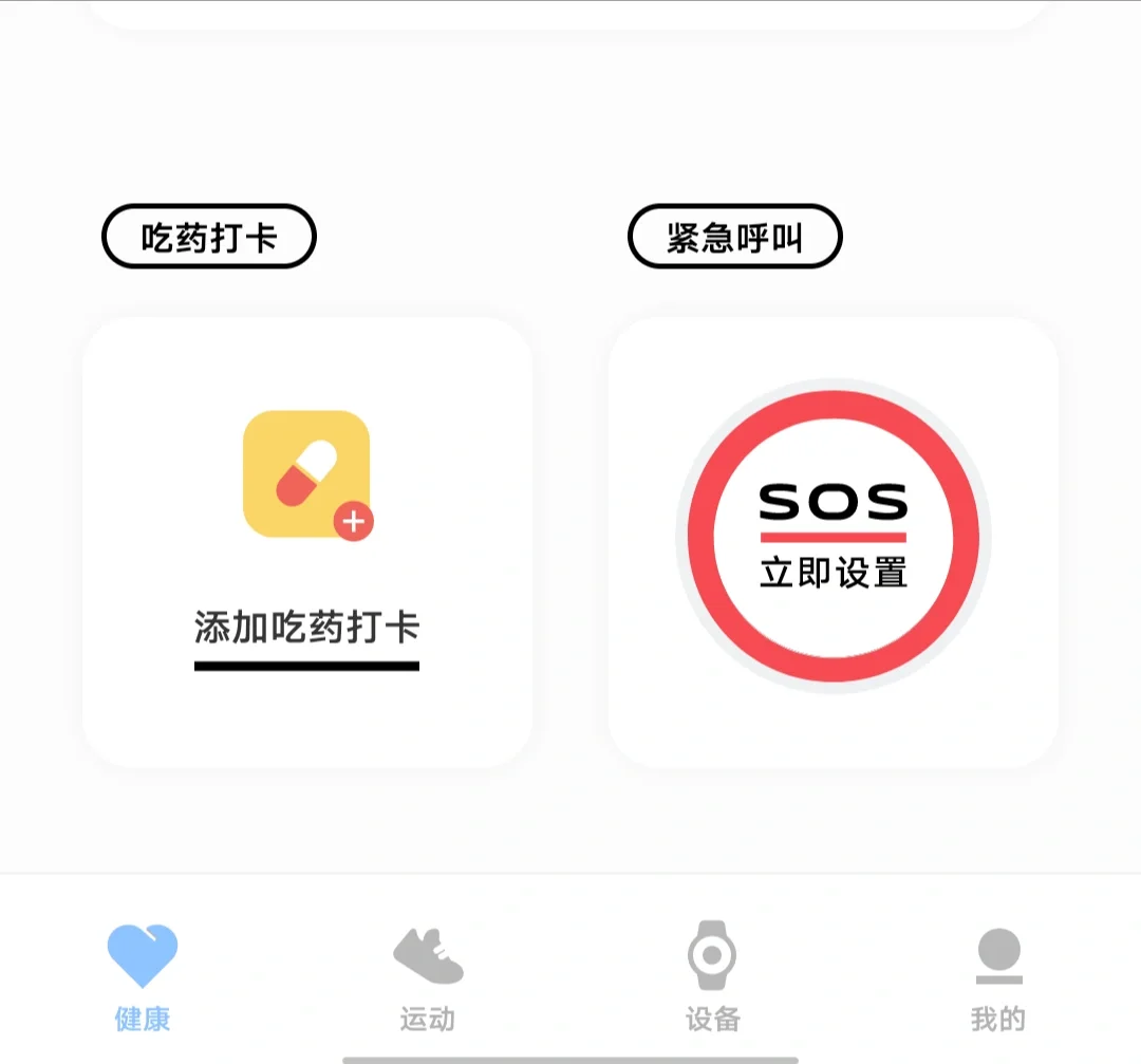 vivo快应用组件今天必须安利