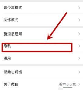 怎样设置朋友圈一天可见？