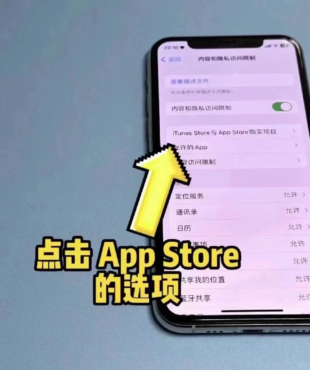 小朋友偷偷下软件玩游戏怎么办？ - 宋马