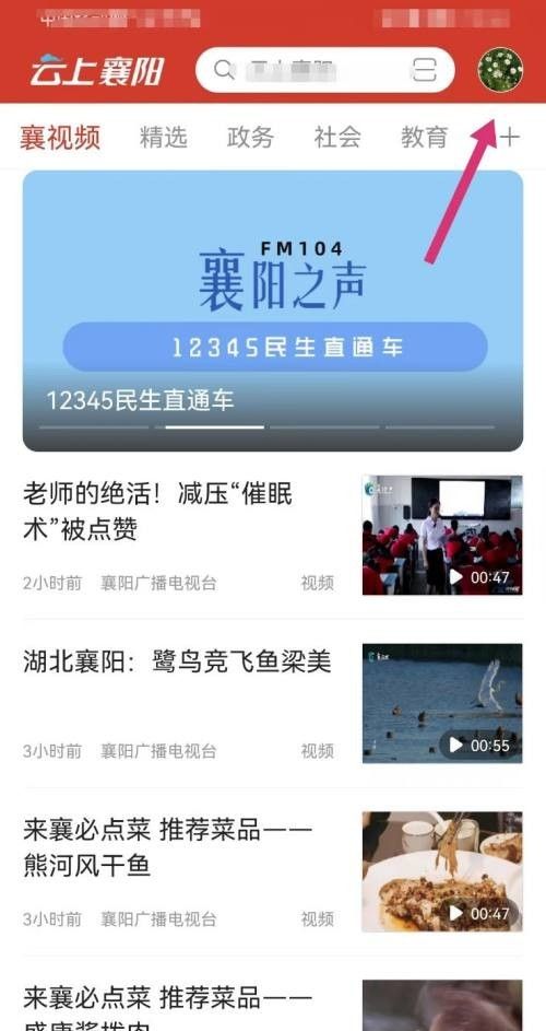 云上大陆怎么解绑微信？ - 宋马