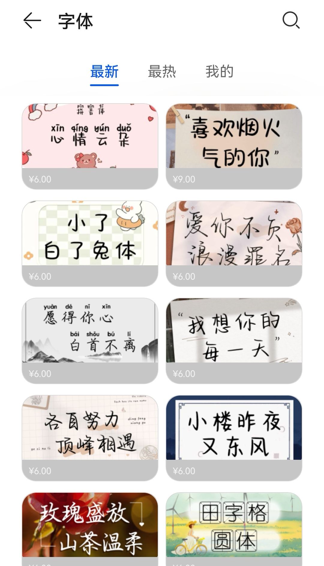 微信聊天字体怎么改艺术字？ - 宋马