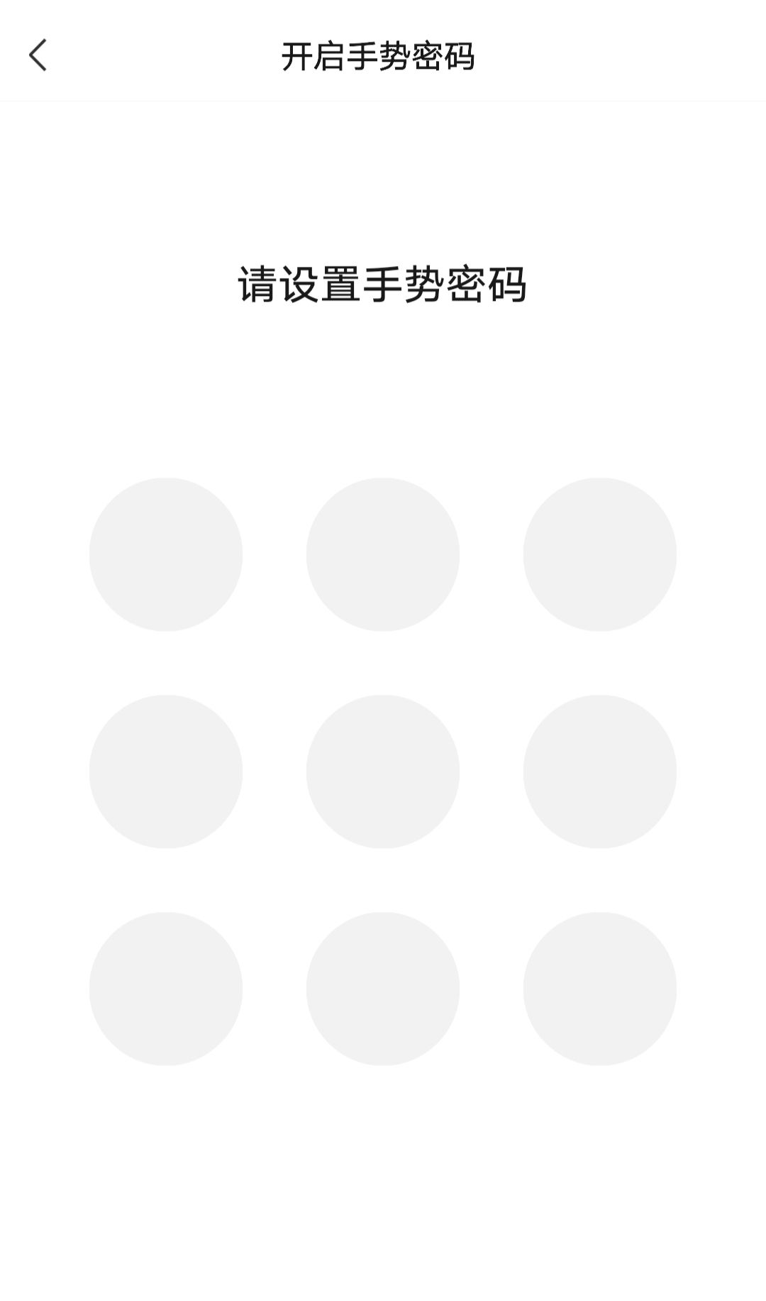 微信零钱通怎么设置密码？