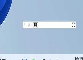 Win11 输入法这框要逼疯强迫症！ - 宋马