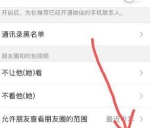 查看微信好友朋友圈显示 “非对方的朋友只显示最近十条朋友圈”代表什么意思？有真懂得大神吗？求解？ - 宋马