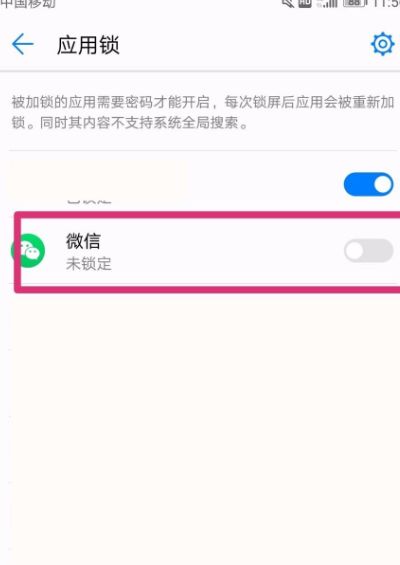 如何给微信设置密码锁？