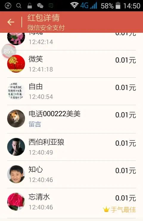 红包手气最佳怎么设置？ - 宋马