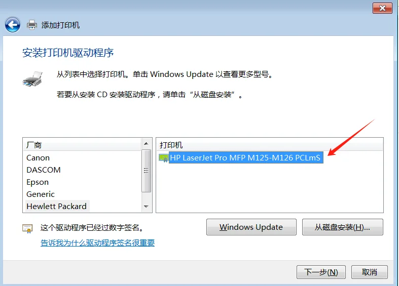打印机添加以及共享 - 宋马