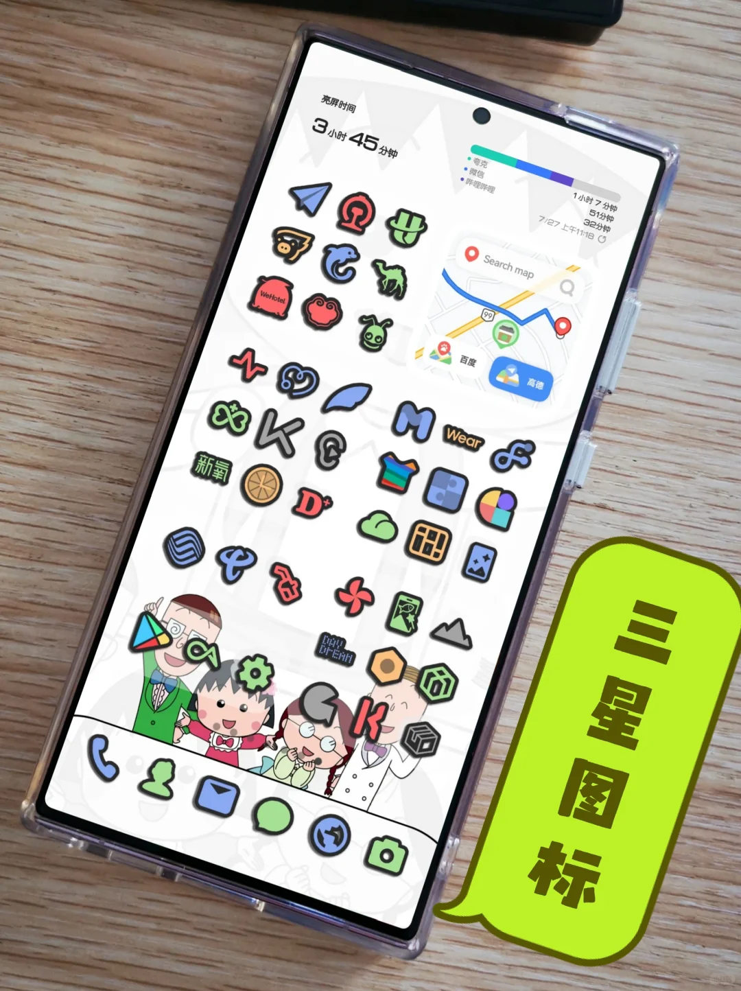 三星图标分享：盛夏黑卷图标包