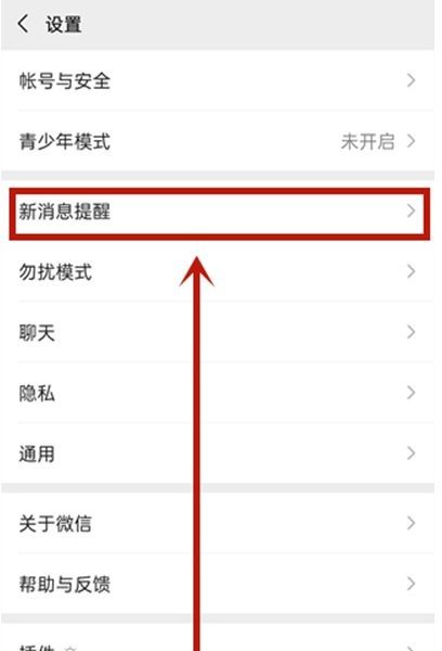 微信红包没有提示音怎么办？ - 宋马