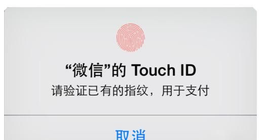 微信怎么设置指纹支付，钱包如何设置使用指纹？