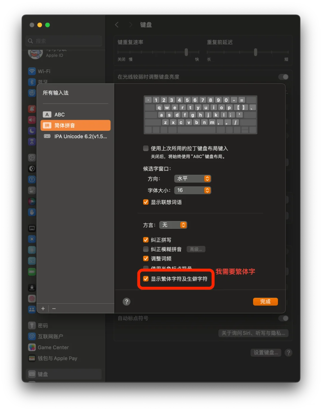MacBook | 开机教程②设置键盘 - 宋马