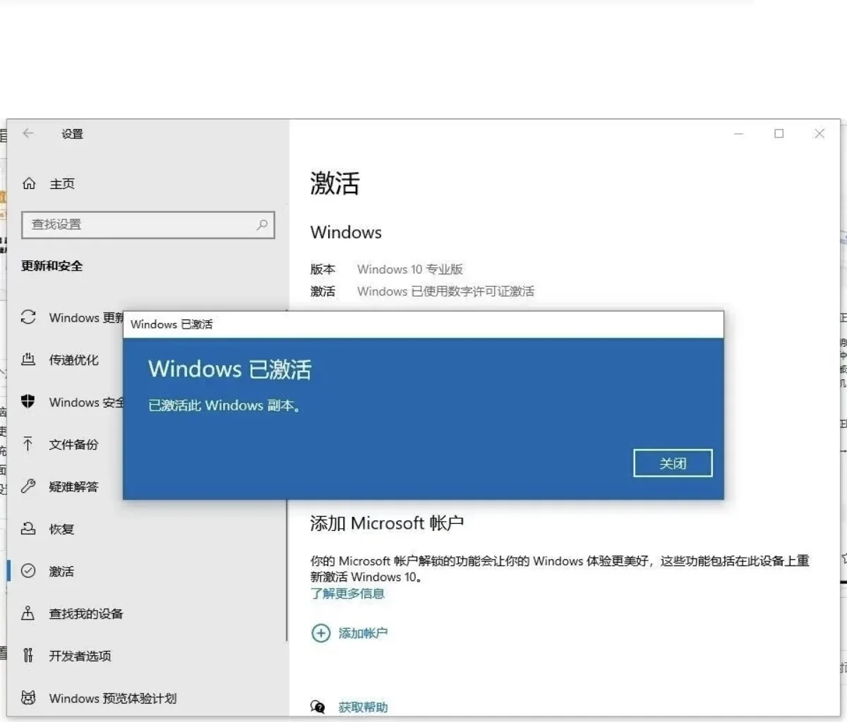 Win10/11 激活攻略！5 秒变正版！