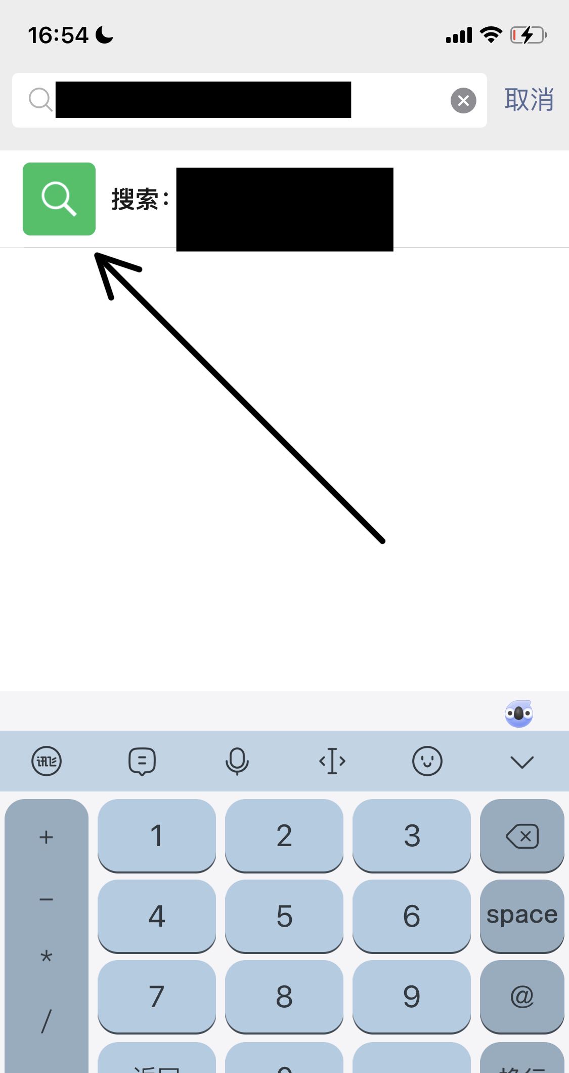 怎么把对方的手机号码加微信？ - 宋马