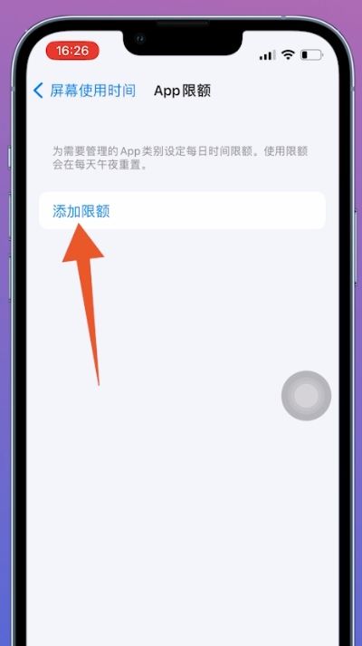 苹果手机微信锁屏密码怎么设置？ - 宋马