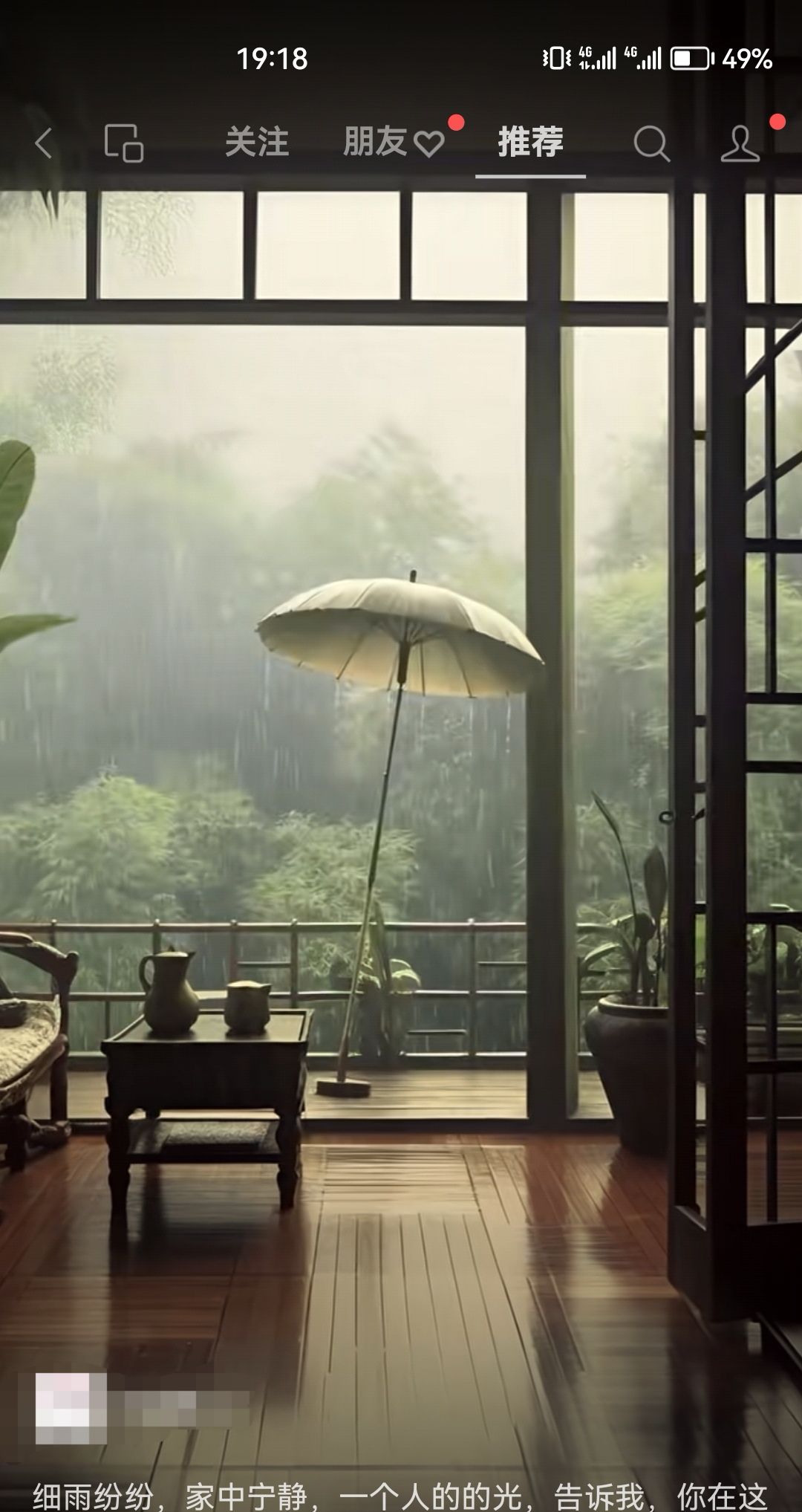 如何恢复微信视频声音？