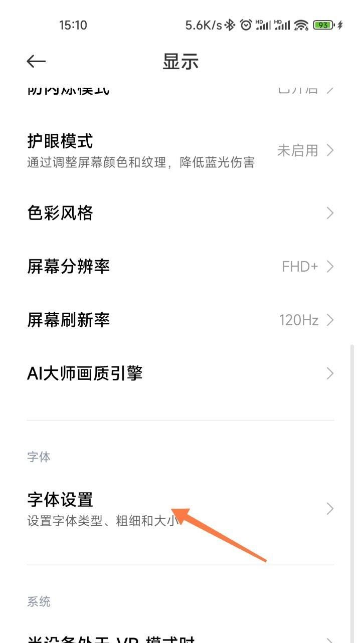 微信字体加粗怎么设置？ - 宋马