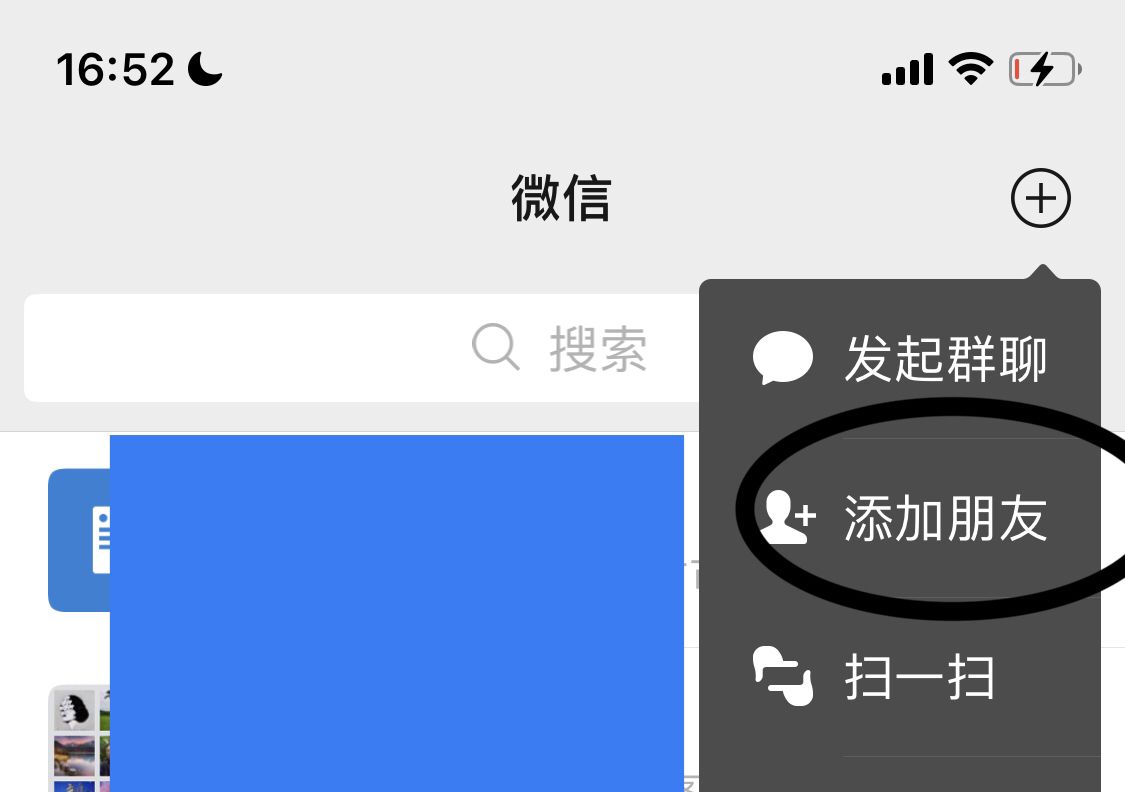 怎么把对方的手机号码加微信？ - 宋马