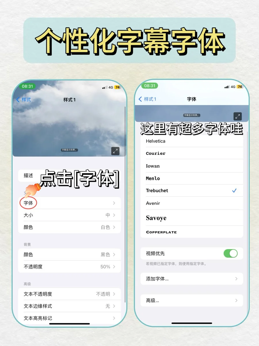 尊嘟假嘟‼️iPhone 也可以换字体啦🔥