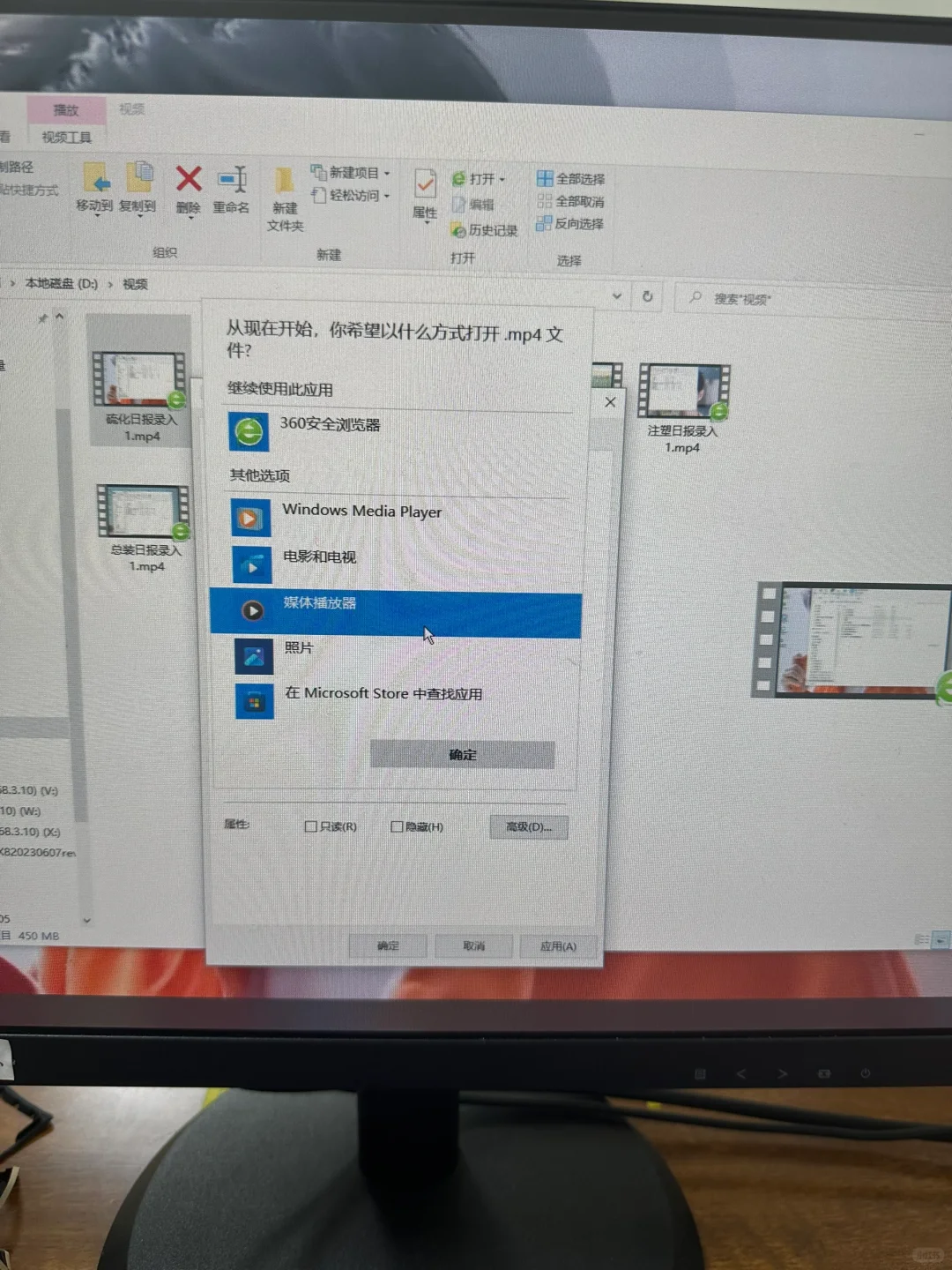电脑更换视频打开方式 - 宋马