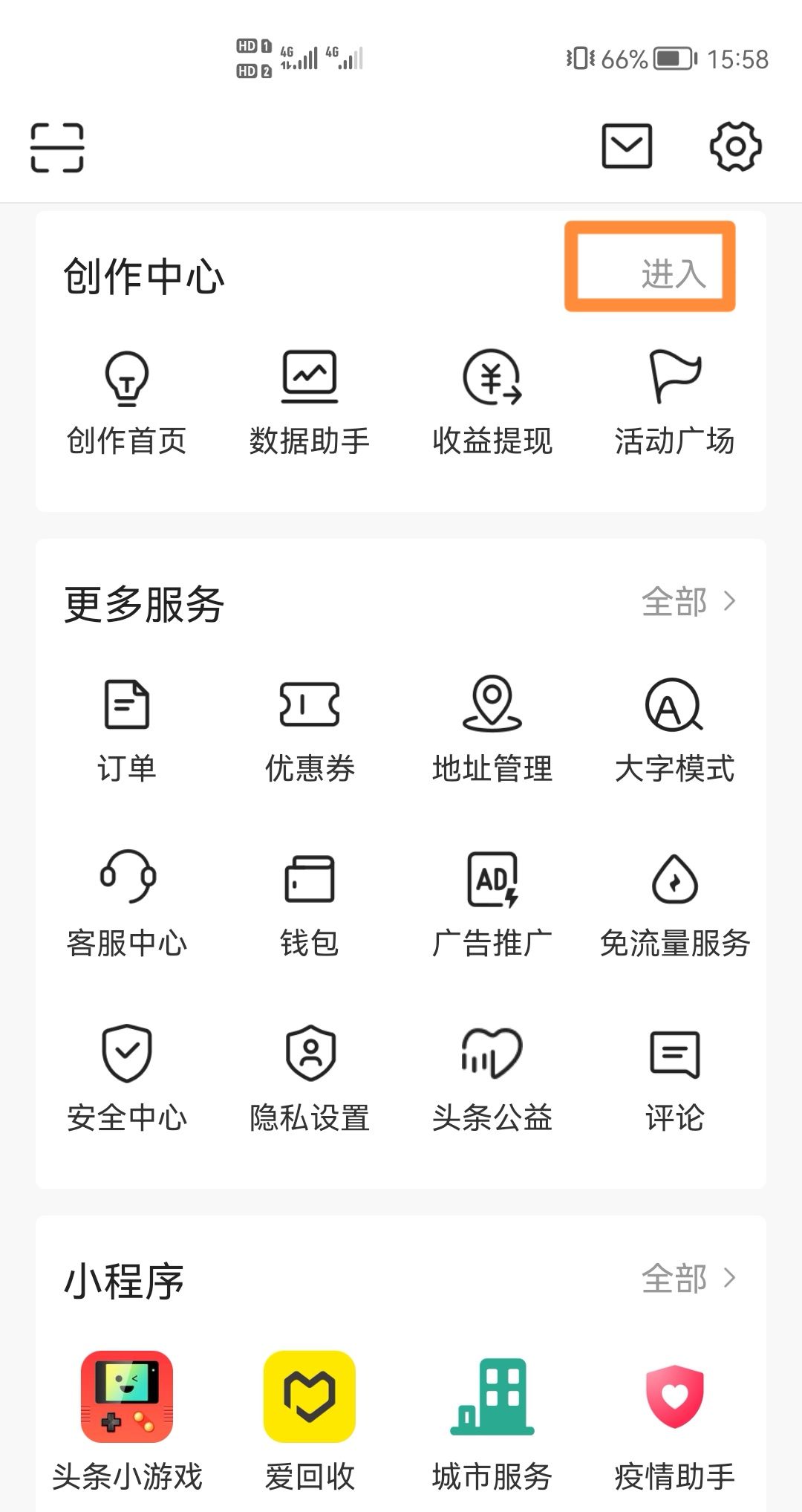 发过的微头条怎么隐藏？ - 宋马