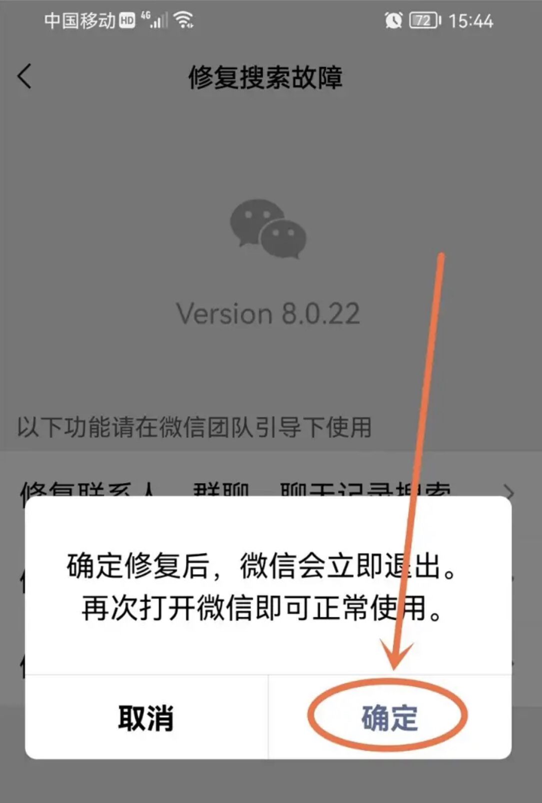微信搜索功能用不了怎么办？如何解决无法使用问题？