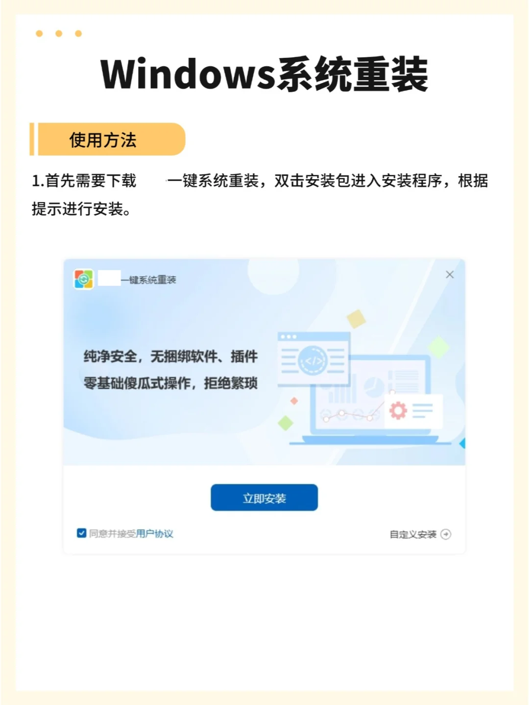 Windows系统重装教程 | 一键系统重装工具 - 宋马