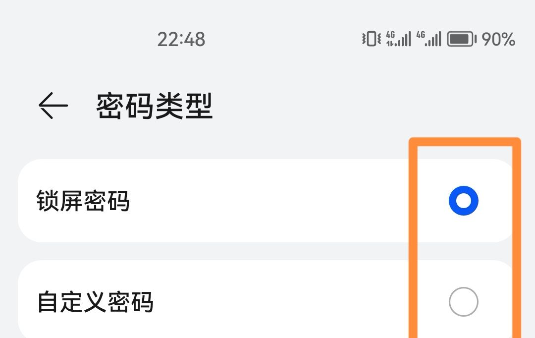 如何设置在微信锁屏密码？