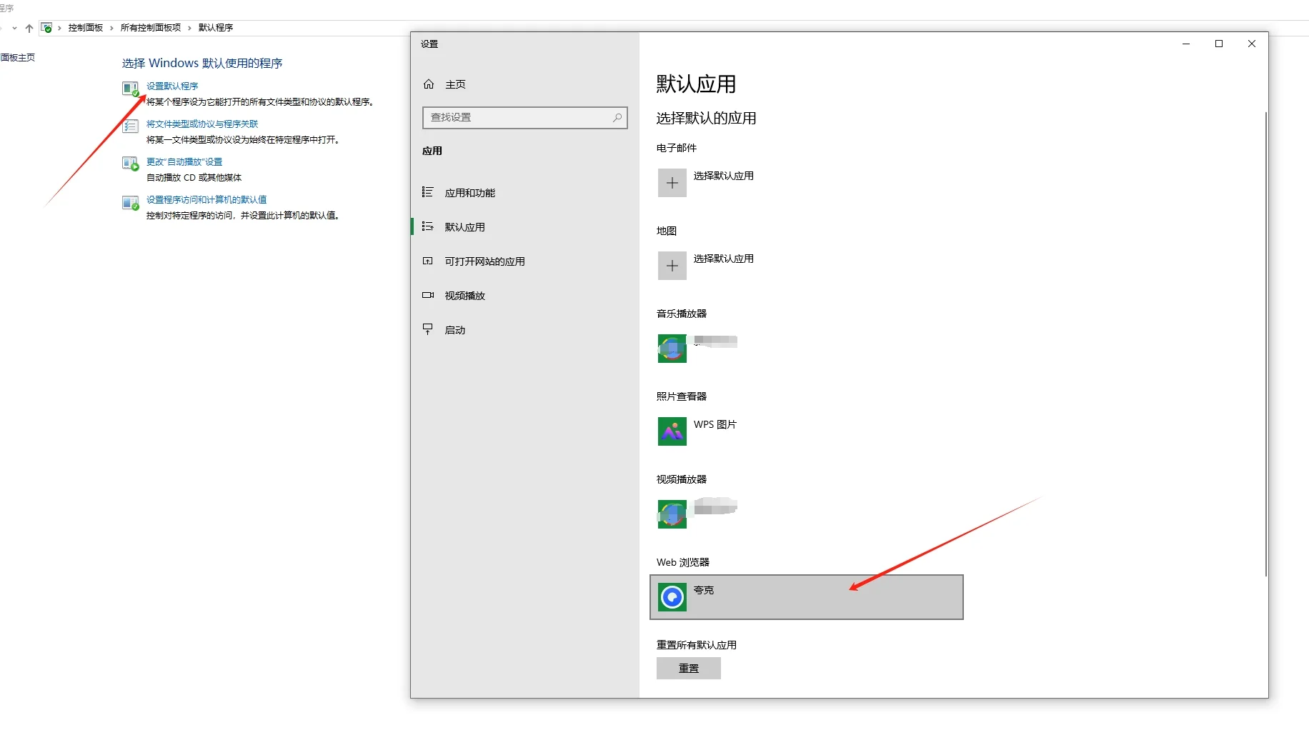 win10默认浏览器在哪里设置 - 宋马