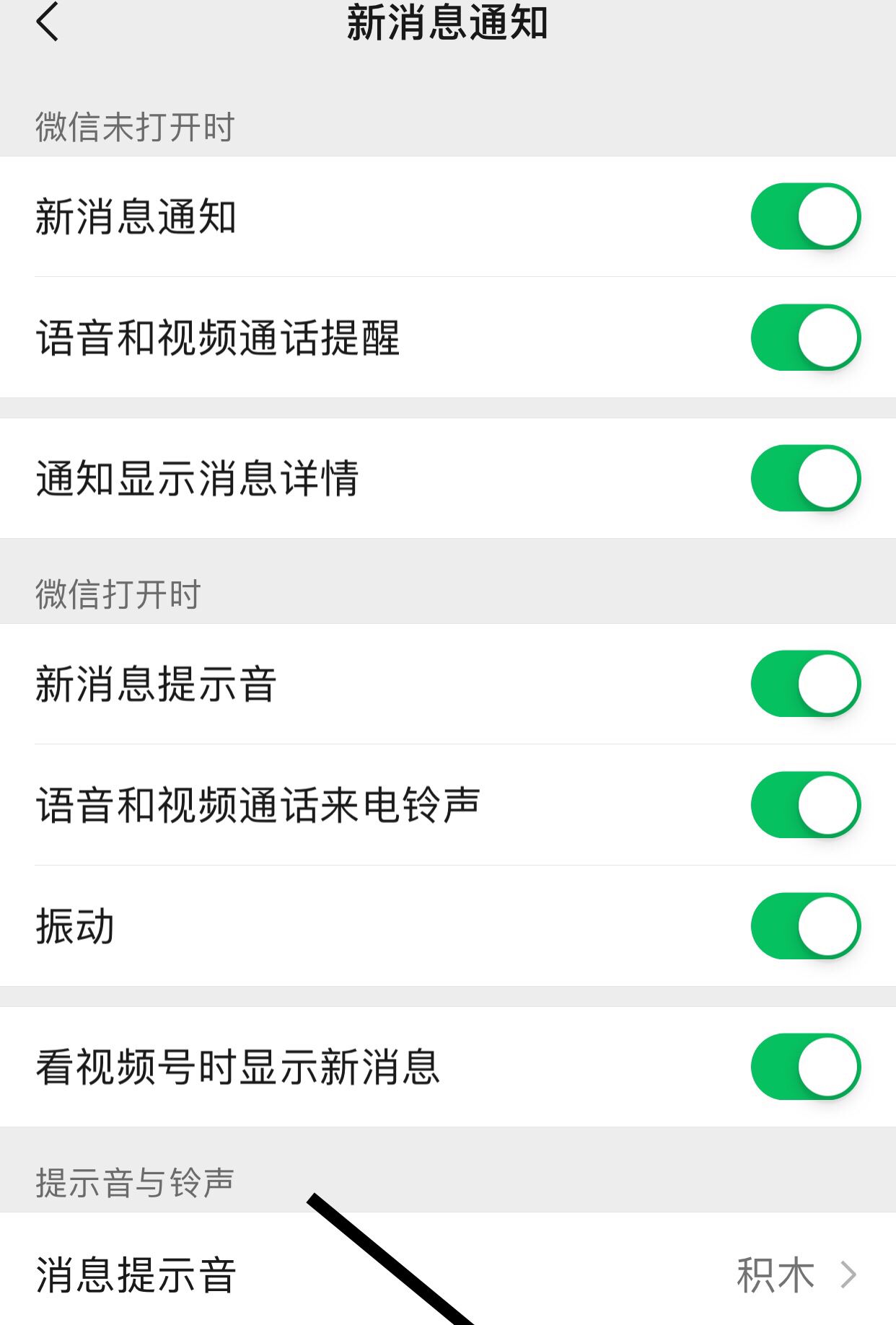 微信听不到对方的来电声音怎么弄？