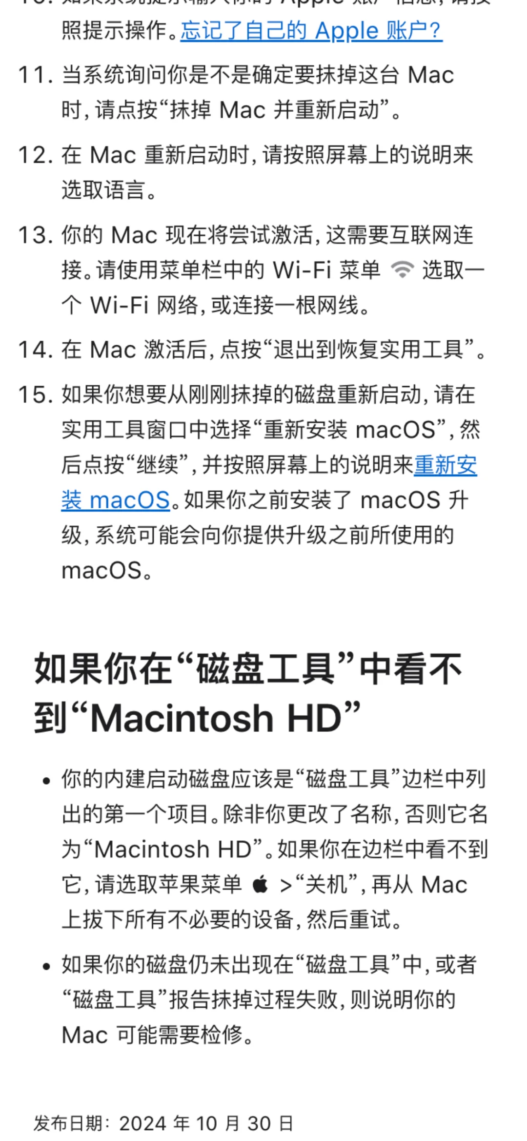 速收藏!Mac 一键抹除还原超简单🎯