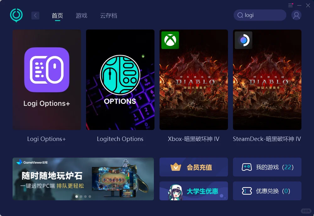 Logitech Options数据传输慢 - 宋马