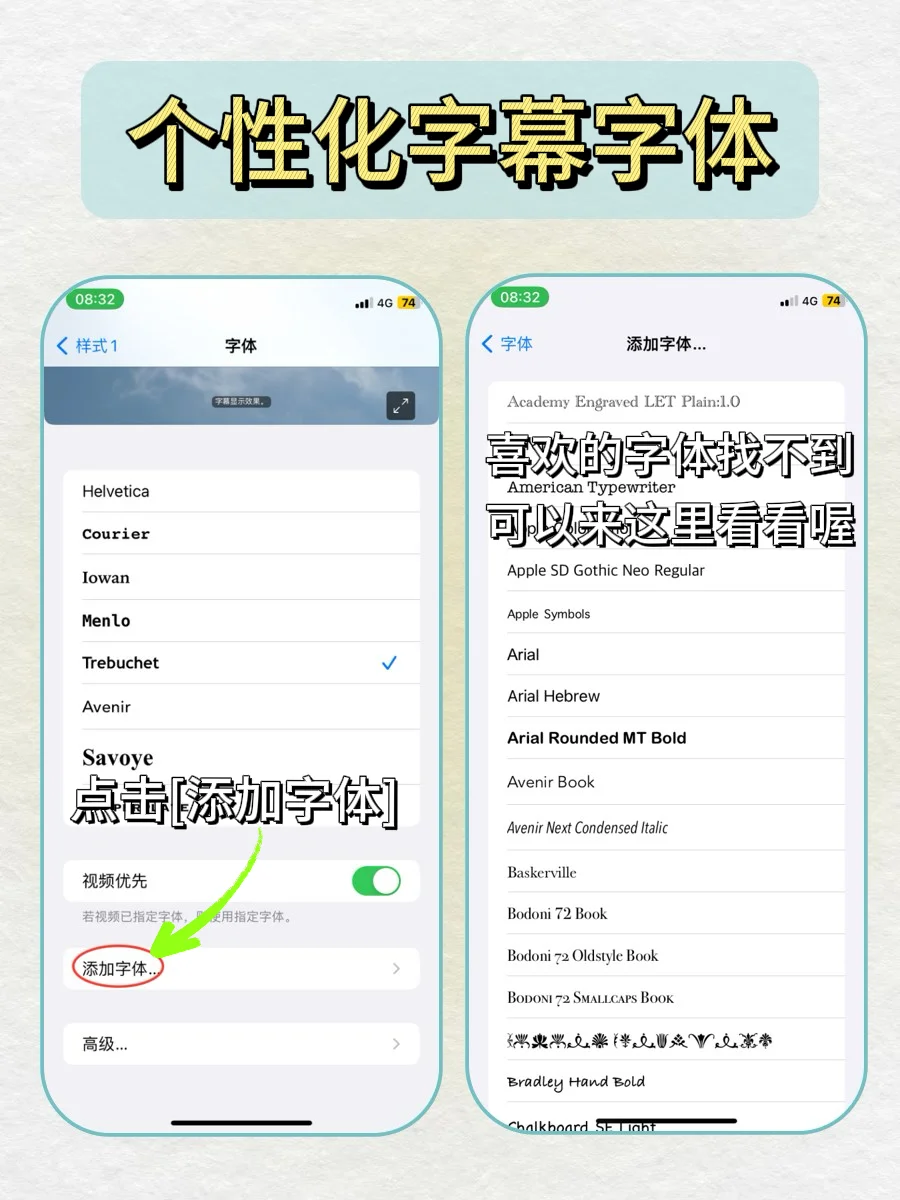 尊嘟假嘟‼️iPhone 也可以换字体啦🔥