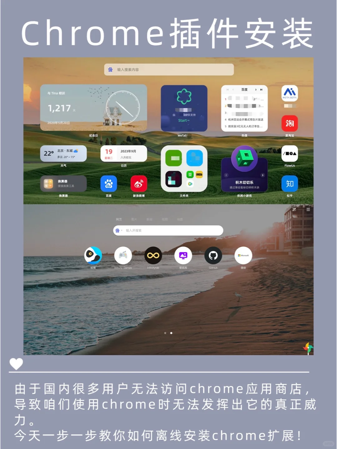 啊？竟还有人不会在chrome浏览器上装插件？ - 宋马
