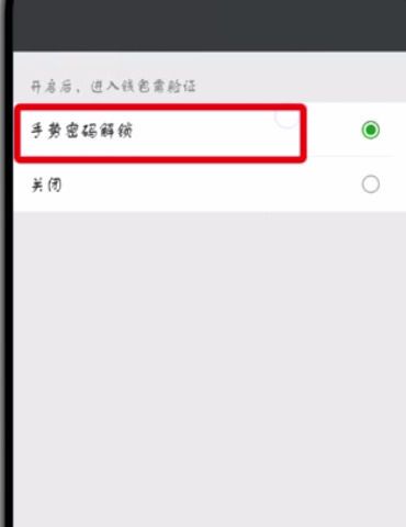 微信里如何设置支付密码？