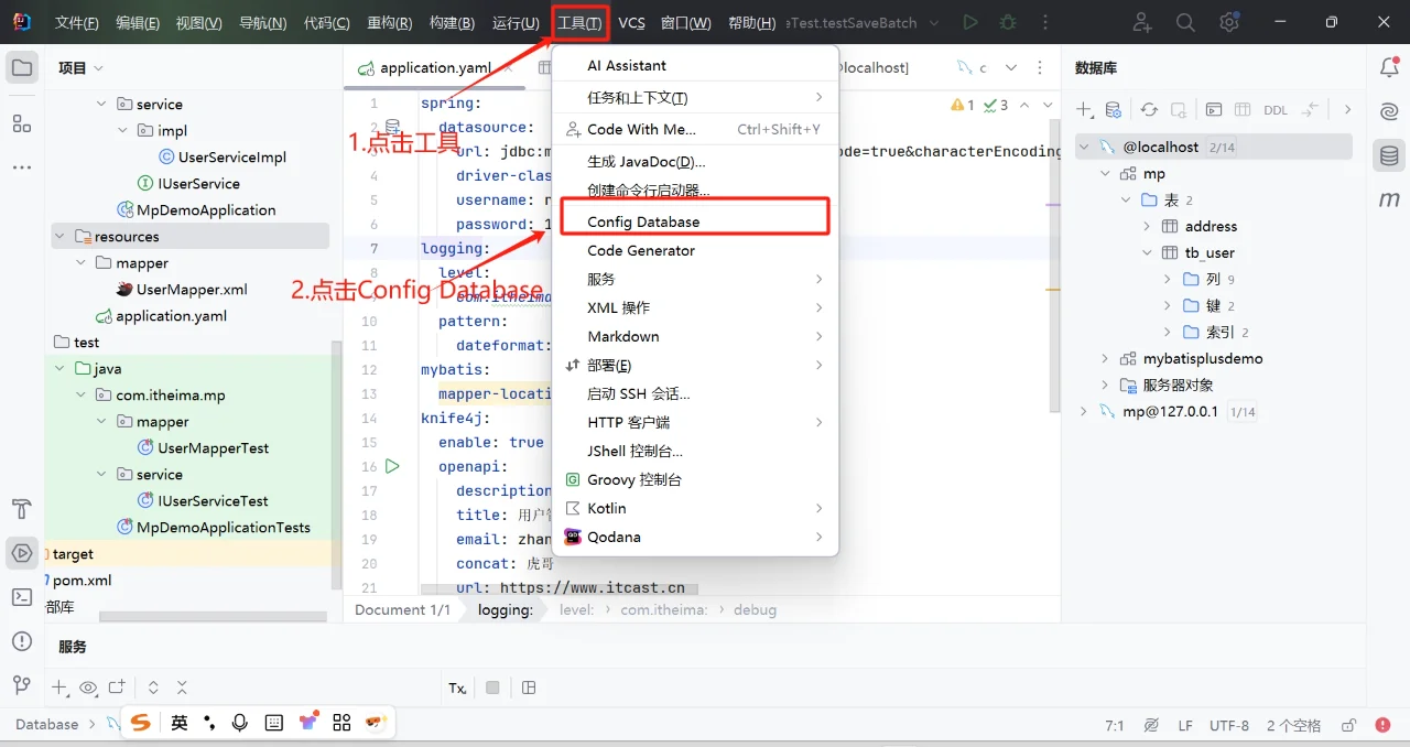 MybatisPlus扩展功能代码生成器 - 宋马
