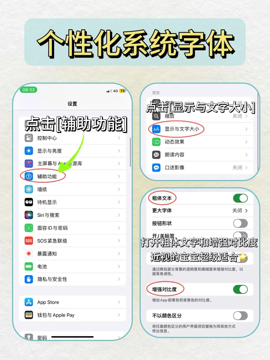 尊嘟假嘟‼️iPhone 也可以换字体啦🔥