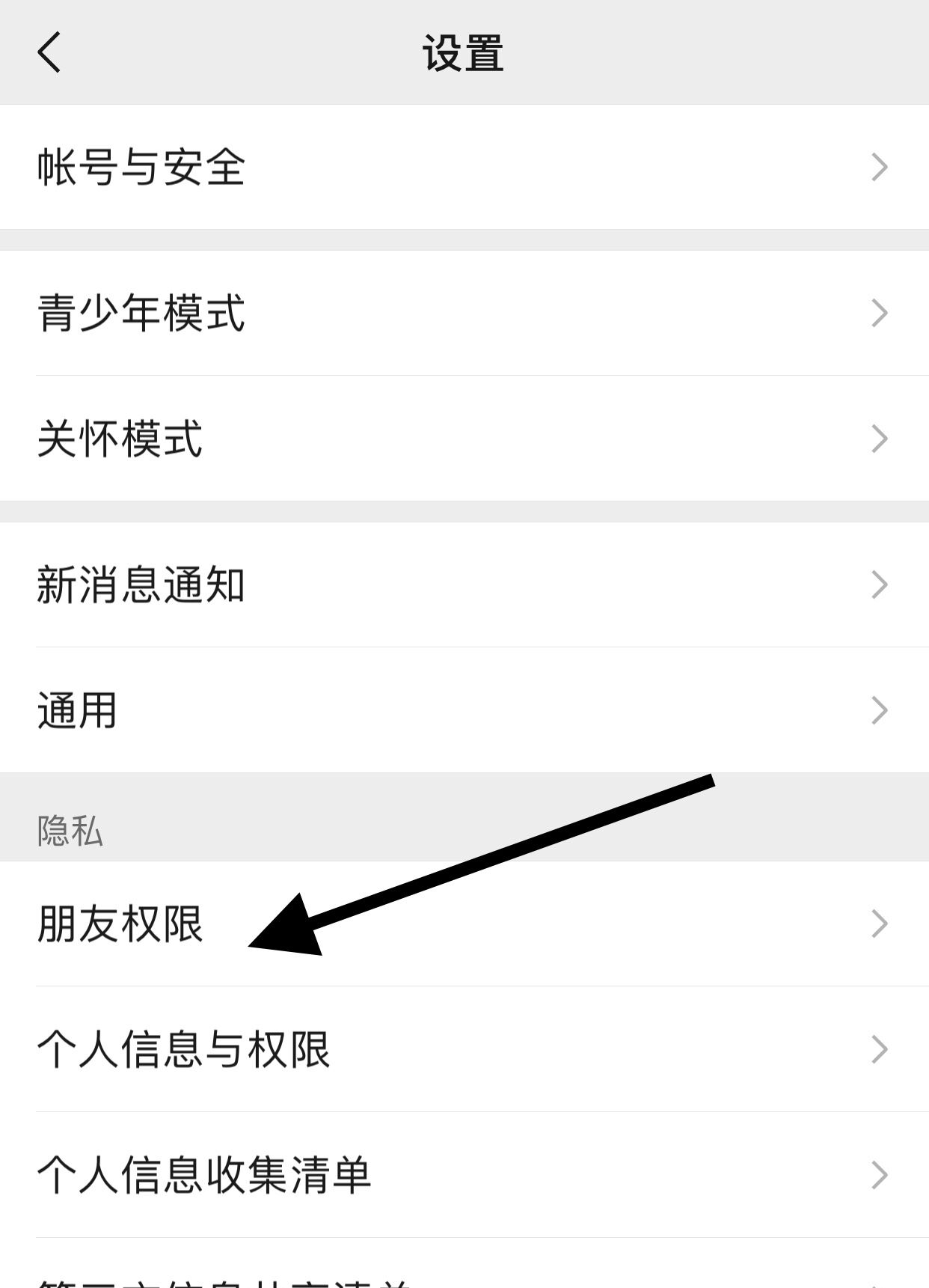 微信怎么关闭加好友功能？ - 宋马