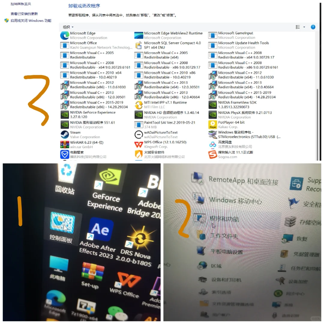 删除腾讯手游助手