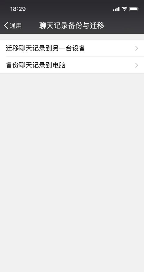 怎样把老婆的微信同步我的手机上？ - 宋马