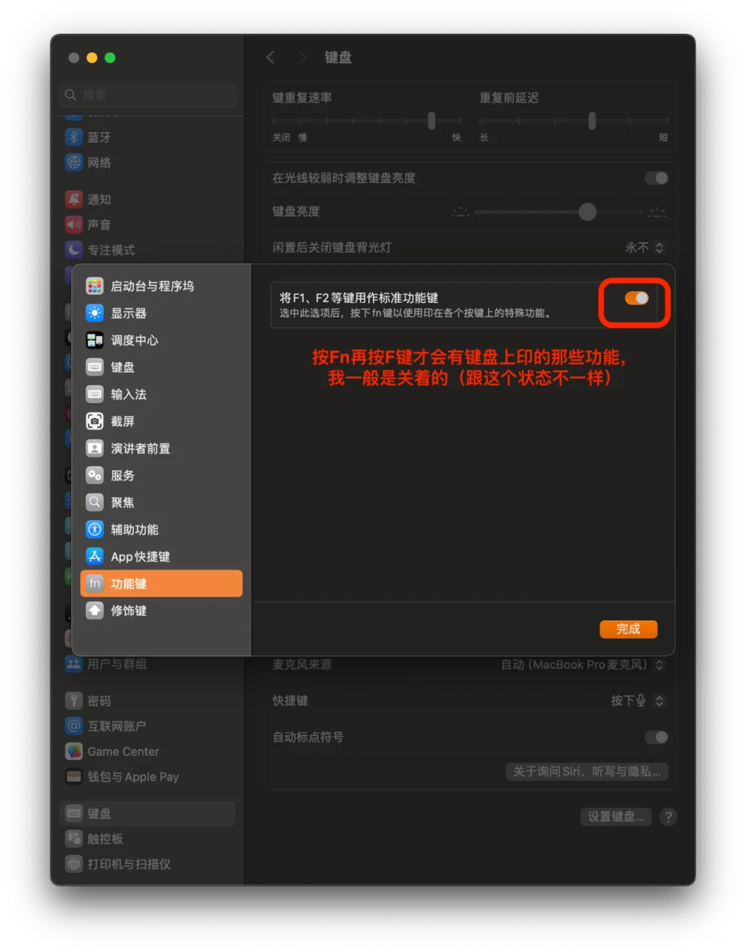 MacBook | 开机教程②设置键盘