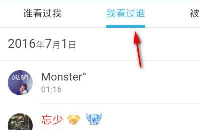 QQ访问别人空间如何不被别人看到？ - 宋马