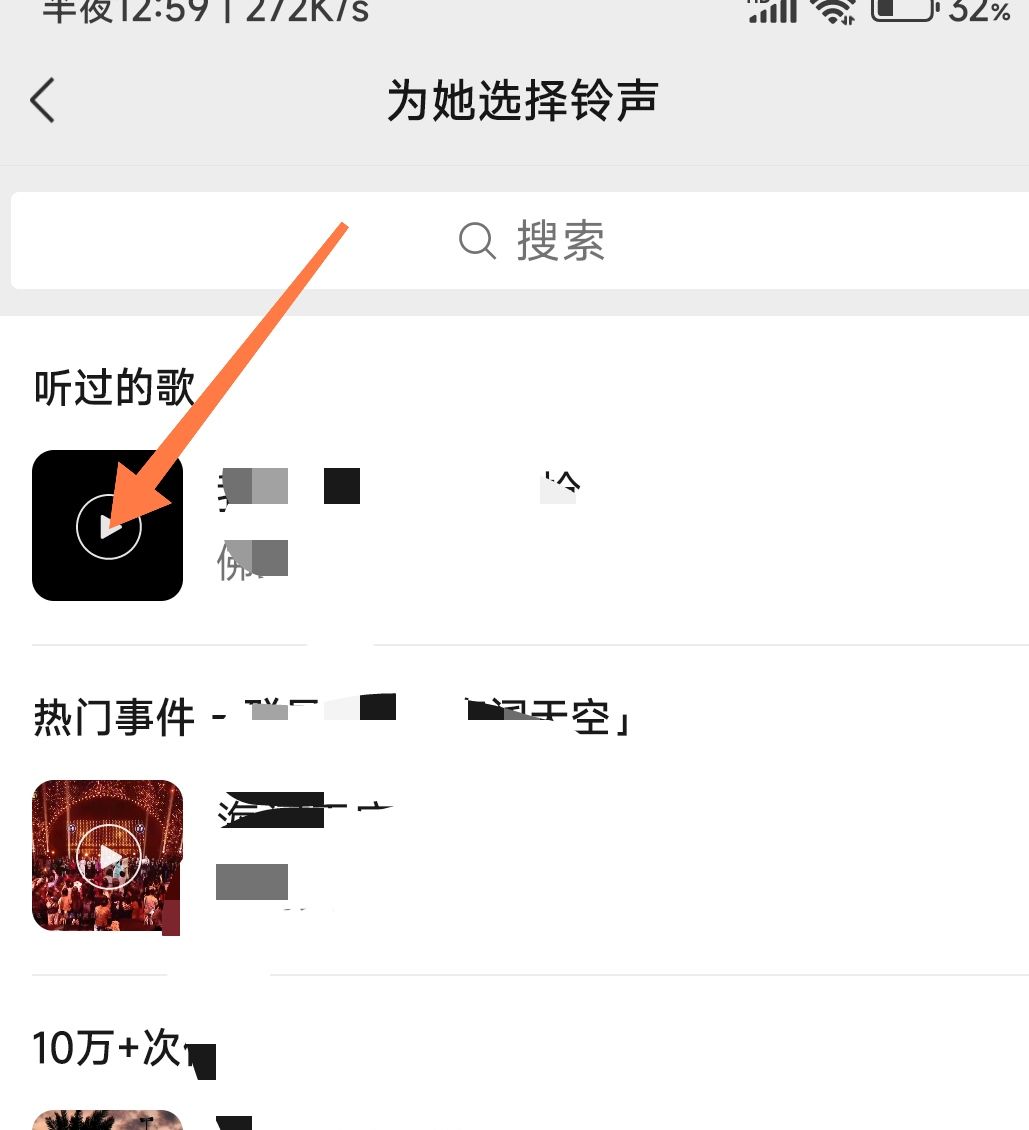 如何设置微信彩铃给对方听？
